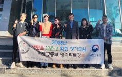 제주도 서귀포 국토교통부 노사협의회 특강! - 새로운 12운성명리학회 - 새로운 12운성 명리학회 제주도 서귀포 국토교통부 노사협의회 특강!