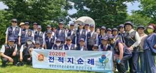 2026년 상반기 전적지순례행사 실시 - 부산진구 지회 - 대한민국무공수훈자회 부산광역시 지부 2026년 상반기 전적지순례행사 실시