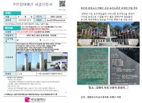 지부장과 지회장 소통 강화 - 연제구 지회 - 대한민국무공수훈자회 부산광역시 지부 지부장과 지회장 소통 강화