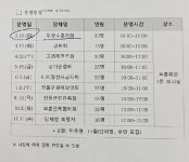 건강한 일상, 건강업, 보훈데이 운영(동래구지회) - 동래구 지회 - 대한민국무공수훈자회 부산광역시 지부 건강한 일상, 건강업, 보훈데이 운영... 