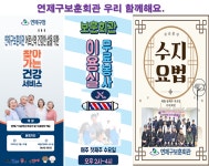 연제구 보훈회관 2026년 찾아가는 보훈건강상담소 운영 - 연제구 지회 - 대한민국무공수훈자회 부산광역시 지부 연제구 보훈회관 2026년... 