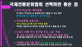 주걱난타와 숟가락난타 신바람장구와 심벌장구 북난타와 컵난타 지부 대 모집 공고 - 지부 대 모집 공고 - 국제전통문화협회 주걱난타&숟가락난타... 