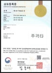 주걱난타와 숟가락난타 신바람장구와 심벌장구 북난타와 컵난타 지부 대 모집 공고 - 지부 대 모집 공고 - 국제전통문화협회 주걱난타&숟가락난타... 