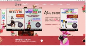 주걱난타와 숟가락난타 신바람장구와 심벌장구 북난타와 컵난타 지부 대 모집 공고 - 지부 대 모집 공고 - 국제전통문화협회 주걱난타&숟가락난타... 