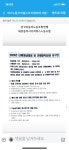 대전2023임금협상 - 노동조합소식 - (합)을로운수노동조합 대전2023임금협상
