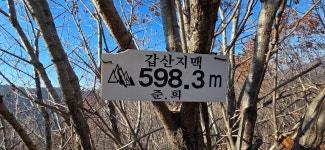 갑산지맥62.18km- 꿩 대신 닭? - ☞ 최근산(여)행기는 여기에.. - 홀대모 갑산지맥62.18km- 꿩 대신 닭?