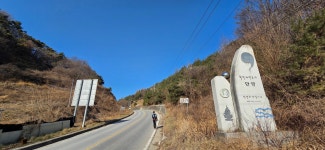 갑산지맥62.18km- 꿩 대신 닭? - ☞ 최근산(여)행기는 여기에.. - 홀대모 갑산지맥62.18km- 꿩 대신 닭?