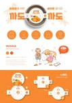 제 11주차ㅣ까도까도 판넬 디자인 수정 - 송연우3_귤패키지 까도까도 - 창원대 DESIGN 제 11주차ㅣ까도까도 판넬 디자인 수정