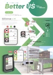 제 11주차 판넬 디자인 수정 - 나해윤_Better Bus//OK! - 창원대 DESIGN 제 11주차 판넬 디자인 수정