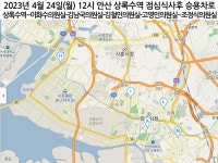 (최종) 조선일보처벌 국토도보행진 계획 - 주요자료 - 조선일보 처벌 행진 (최종) 조선일보처벌 국토도보행진 계획