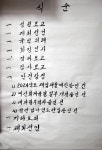 중앙인더스피아 입주자대표회의 | 全氏중앙종친회, 제127차 정기이사회 개최 - 중앙종친회 소식 - 전씨 중앙종친회 全氏중앙종친회, 제127차 정기이사회 개최