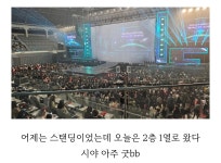 1층 6구역 왼쪽 / 2층 1열 어디가실거같으세요?ㅠ - 프리토크 - 김재중(KIM JAE JOONG) 공식 팬카페 1층 6구역 왼쪽 / 2층 1열... 