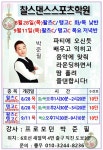 찰스댄스스포츠학원 9월 단체반 전체 시간표 - 학원 수업 공지(동,북부) - 댄스스포츠 뉴스 찰스댄스스포츠학원 9월 단체반 전체 시간표