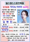 찰스댄스스포츠학원 9월 단체반 전체 시간표 - 학원 수업 공지(동,북부) - 댄스스포츠 뉴스 찰스댄스스포츠학원 9월 단체반 전체 시간표