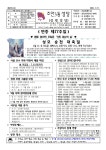 2025.7.27 연중 제17주일 - 본당 주보 - 인천교구 주안3동 성령 성당 2025.7.27 연중 제17주일