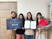 주식회사 한누리아카데미 2023년 전남지역자율형사회서비스투자사업 「우수사례 공모전」 제공기관 우수상 수상 - 공지사항 - 주식회사... 