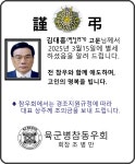 노앙두(창고관리2기) 고문님 / 김대흥(병참19기) 고문님 별세 - 경조사... 노앙두(창고관리2기) 고문님 / 김대흥(병참19기) 고문님 별세