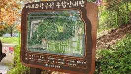 분당 머내공원 트레킹 ㅡ 머내과학공원ㅡ 경기도 성남시 분당구ㅡ구미동에 위치한 근린공원ㅡ 구미동 九美洞ㅡ 경기도 성남시 분당구에 있는... 