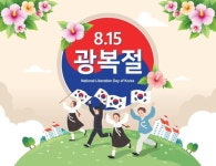 815광복절ㅡ대한민국 ㅡ일제 치하에서 독립한 ㅡ기뿐날 광복절... 815광복절ㅡ대한민국 ㅡ일제 치하에서 독립한 ㅡ기뿐날 광복절 입니다ㅡ피의... 