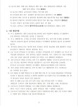 2급 지도자 자격검정 시행 요강 - 파크골프 소식 - 온파크스크린골프 서산점 2급 지도자 자격검정 시행 요강