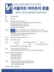 서울아트콩쿨 - 콩쿨이야기 - 대구예술가곡 서울아트콩쿨