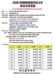 2026 위너챔피언쉽 3차(10일 13시부터접수) - 각종 대회소식 - 세종특별자치시 볼링협회 2026 위너챔피언쉽 3차(10일 13시부터접수)