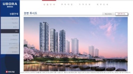 부산 동래 반도유보라 아파트 견본주택 - 아파트 분양 - 대한민국 부동산 분양 1타 부산 동래 반도유보라 아파트 견본주택