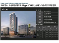 상동역 힐사이드 어반시티오피스텔 아파텔 분양홍보관 7호선 1분... 상동역 힐사이드 어반시티오피스텔 아파텔 분양홍보관 7호선 1분 입지여건... 