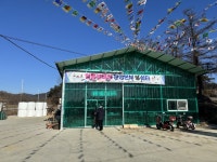 231223-문경시 산양면 위만1리청년회, 우마이 얼음썰매장 개장 - 12월 - 문경역사 231223-문경시 산양면 위만1리청년회, 우마이 얼음썰매장... 