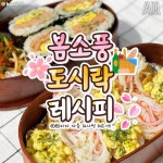 봄 소풍 도시락 레시피 - 인스티즈(instiz) 이슈 카테고리 봄 소풍 도시락 레시피