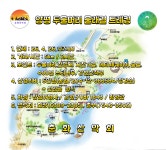 26.4.26. 양평 두물머리 물래길 트레킹 계획(26-7차) - 정기산행 - 춘천 춘화산악회 26.4.26. 양평 두물머리 물래길 트레킹 계획(26-7차)