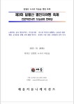 제1회 [경북안동가곡부르기 아카데미 창립 기념음악회] / 제3회 일월산 별천지여행 축제 & 인문학콘서트 도농교류 한마당 - 예음행사/이벤트... 
