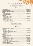 제2회 경북안동가곡부르기 정기연주회 23. 11. 18(토) 15시 리플렛... 제2회 경북안동가곡부르기 정기연주회 23. 11. 18(토) 15시 리플렛