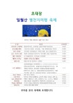 경북안동가곡부르기 아카데미 창립기념 연주회 - 예음행사/이벤트/공연소식 - 예음문화예술마당 경북안동가곡부르기 아카데미 창립기념 연주회