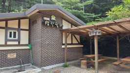 # 남양주시의 명산 축령산 (887m)# - ─ ☞ 여행기= 약 초 군 - 여행전문카페 # 남양주시의 명산 축령산 (887m)#
