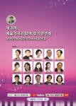 예술가곡과함께 제30회 연주회 26년 5월 2일(토) 오후 4시 투움아트홀 - ♣♣.....공연정보 - 광주전남 우리가곡부르기 예술가곡과함께... 