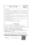 경남교육 정책 인식 조사 - 공지사항 - 남해해성고등학교 2024 신입생 경남교육 정책 인식 조사