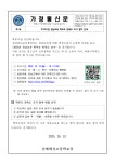 [가정통신문] 2025년 경남교육 학부모 만족도 조사 참여 안내 - 공지사항 - 남해해성고등학교 2024 신입생 [가정통신문] 2025년 경남교육... 