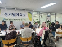 제 19차 강서지회 월례회의 - 우리지회 행사 및 사업 - 서울시 지체장애인협회 강서구지회 제 19차 강서지회 월례회의