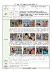 보배반 12월 1주 놀이 이야기 1 - 만 3세(보배반) - 제주예크어린이집 보배반 12월 1주 놀이 이야기 1