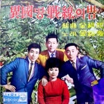 황영자헤어클레식 | 죽령 고개 삼천리/황영자 - ◈──-□ 옛날가수 ♪.가요 - 쉘브르 쉘브르