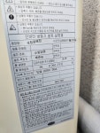 신규 포항동해점 장비입고 -25.01.20 - 신규 설비 외 - 이원냉동 신규 포항동해점 장비입고 -25.01.20