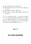 대구도시철도노동조합 성명서 - 노동조합 공지(소식지 등) - 대구도시철도노동조합 대구도시철도노동조합 성명서