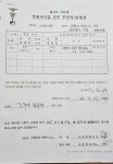 간부추천서 - 06. 신자들의도움 - 대전.노은.구세주의어머니Cu 간부추천서