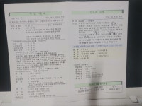 2024년 1월 14일 주보 - 2024년 주보 - 계동교회 2024년 1월 14일 주보