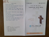 2025년 2월2일 주보 - 2025년 주보 - 계동교회 2025년 2월2일 주보