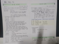2024년 2월18일 주보 - 2024년 주보 - 계동교회 2024년 2월18일 주보