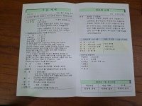 2025년 8월 3일 주보 - 2025년 주보 - 계동교회 2025년 8월 3일 주보