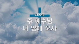 [가정예배 365-4월 4일] 불 같고 방망이 같은 말씀 - 가정예배365 - 계동교회 [가정예배 365-4월 4일] 불 같고 방망이 같은 말씀