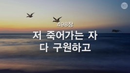 [가정예배 365-9월 26일] 아버지의 마음이 나의 마음이 될 때 - 가정예배365 - 계동교회 [가정예배 365-9월 26일] 아버지의 마음이 나의... 